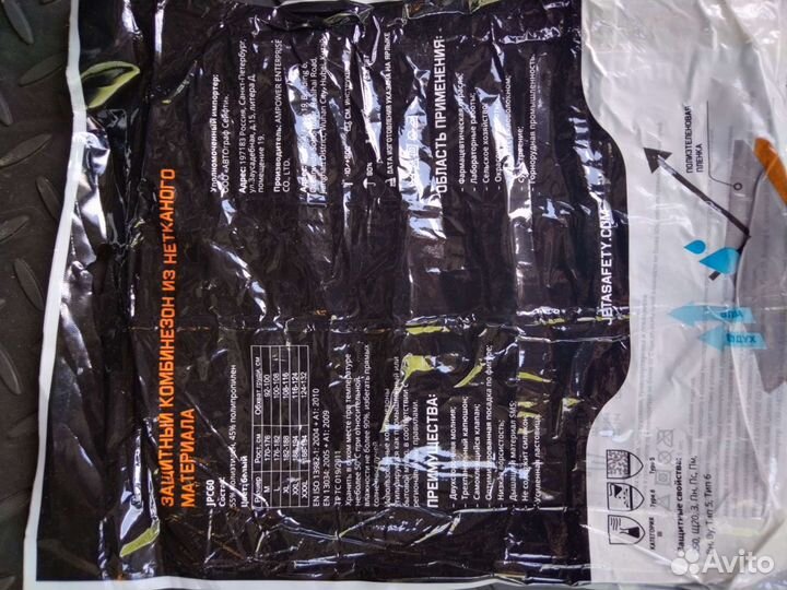 Комбинезон спецодежда