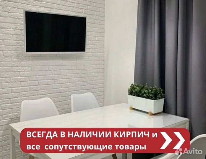 Кирпич гипсовый декоративный