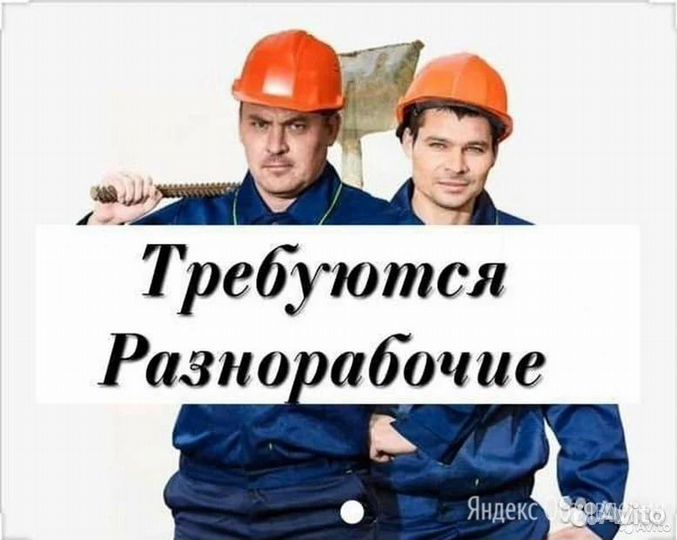Подсобный рабочий в мо-вахта+ жилье+питание+проезд