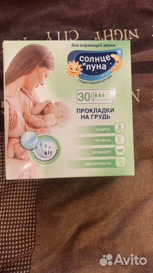 Прокладки для груди