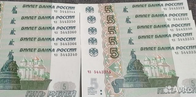 Красивые номера.Банкноты пяти рублёвых купюр 1997 объявление продам