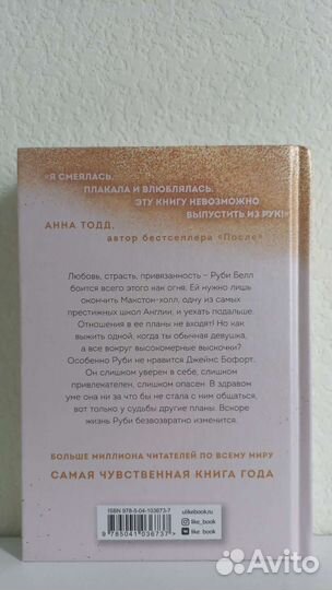 Save Me (Спаси меня) Мона Кастен