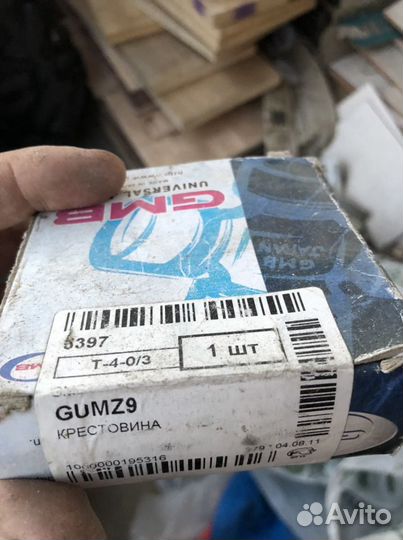 Продам запчасти