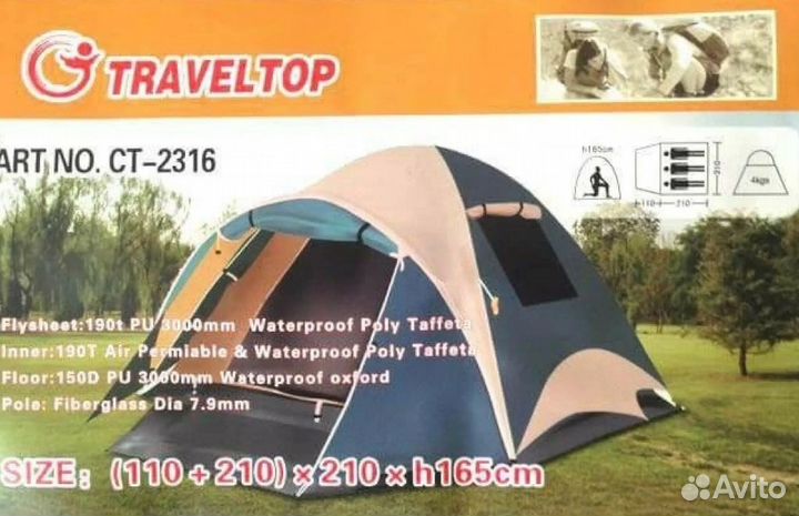 Палатка туристическая 2316. Доставка