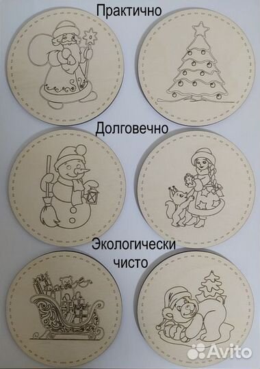 Новогодние подставки под кружки/чашки/стаканы 6 шт