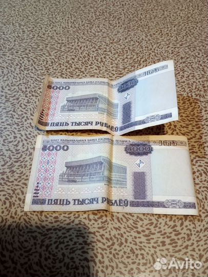 Старые Белорусские купюры