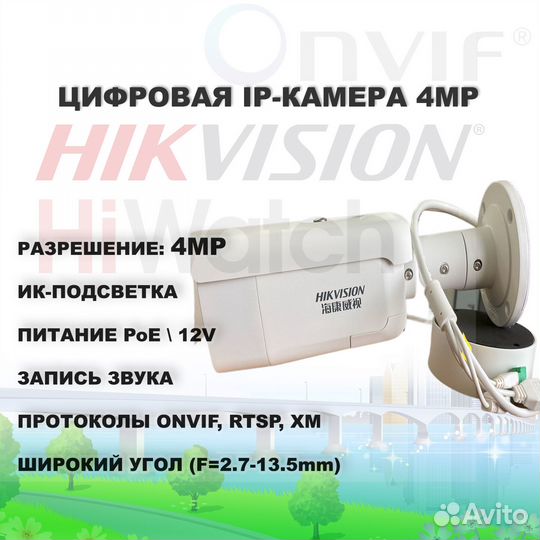 IP Камера Hikvision 4MP 2.7-13
