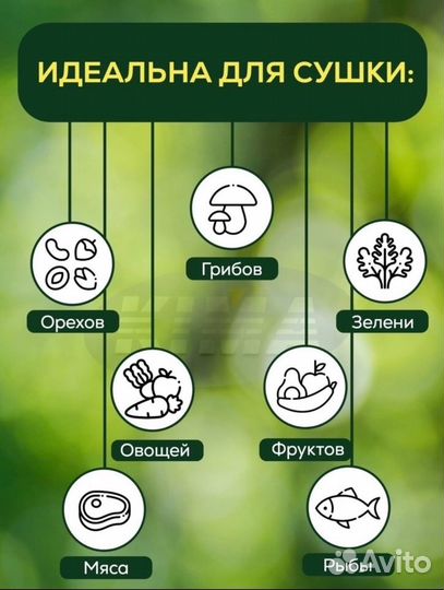 Сетка для сушилки рыбы