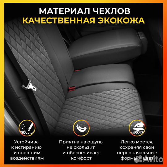 Авточехлы для Рено Дастер 2 с 2021-н.в