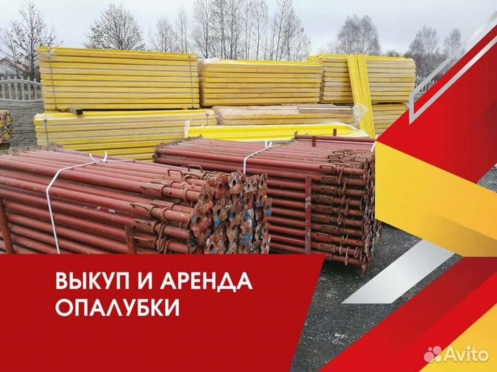 Стойка для опалубки