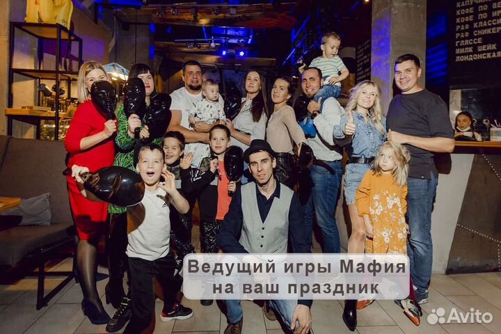 Ведущий игры мафия на день рождения