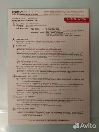 Плёнки А4 для цифровой печати