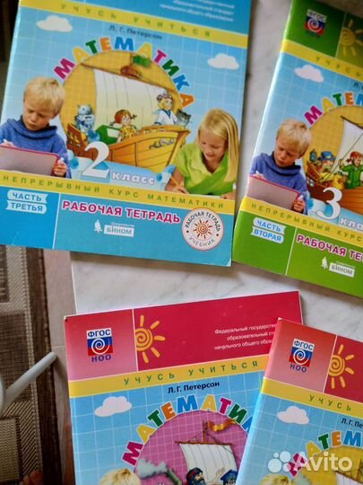 Рабочая тетрадь Петерсон 2, 3, 4 класс