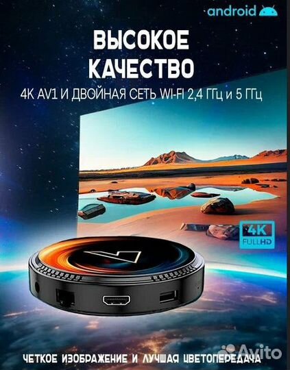 Тв-приставка Vontar W2 ATV 4/64 голосовая аэромышь