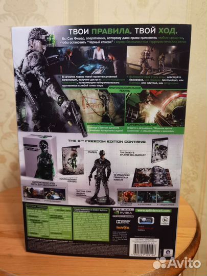 Коллекционное издание игры Splinter Sell Blacklist