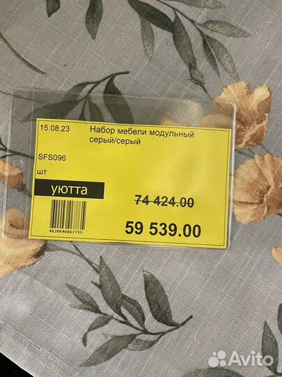 Набор мебели