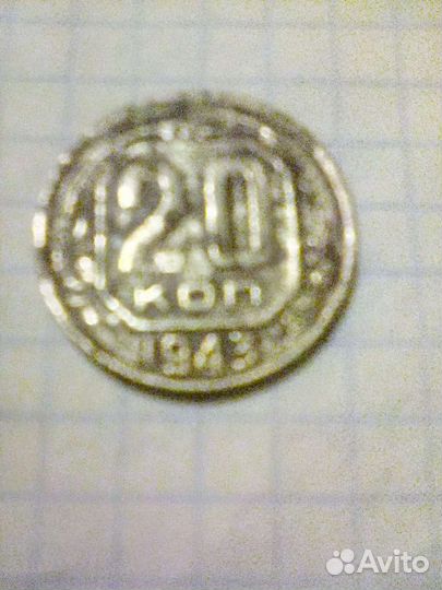 Мелочь СССР