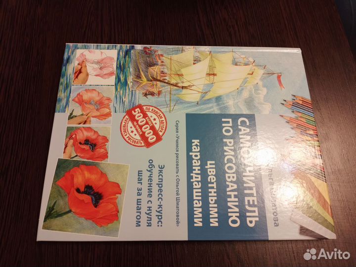 Самоучитель по рисованию