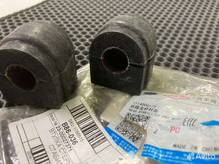 Втулки стабилизатора задние Geely X7(NL-4)