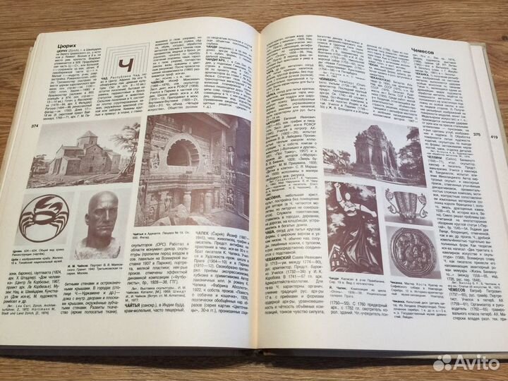 Популярная художественная энциклопедия (в 2 томах)