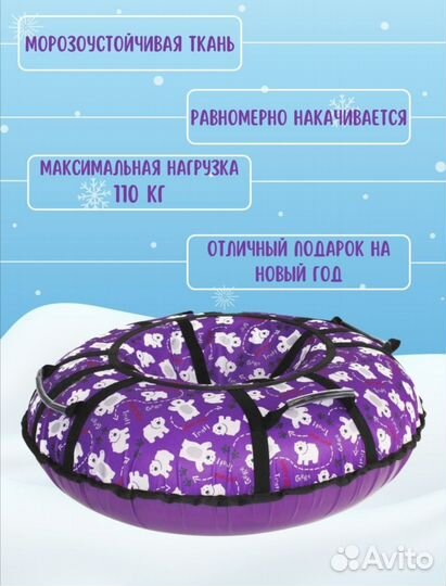 Ватрушка 100см новая