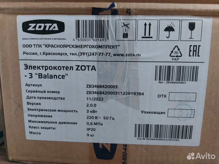 Продам электрический котел Zota Balance 3