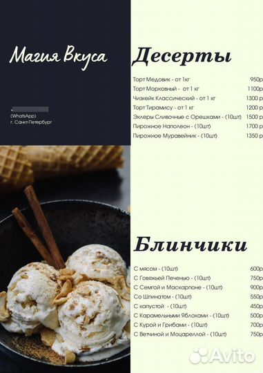 Домашние полуфабрикаты и комплексные обеды