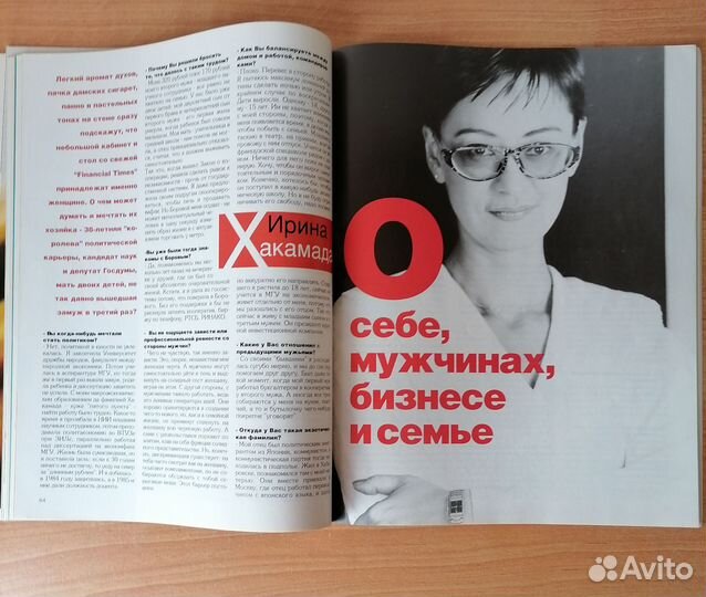 Журнал Cosmopolitan май 1994 первый номер россии