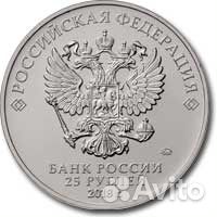 25 рублей Чемпионат мира по футболу Кубок