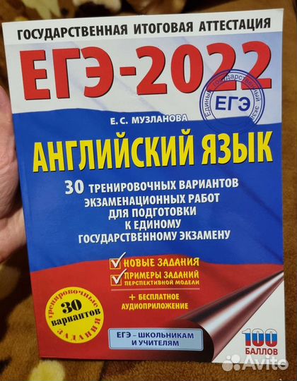 Пособия для подготовки к егэ