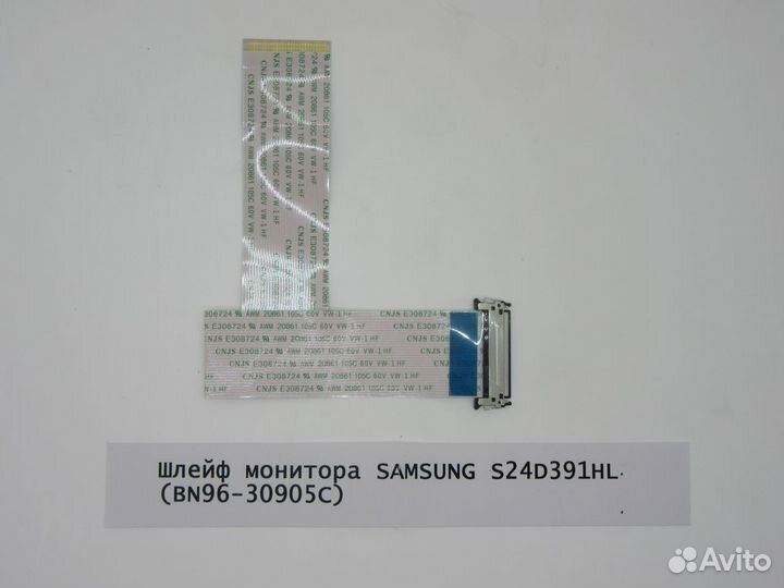 Шлейф монитора SAMSUNG S24D391HL (BN96-30905C)