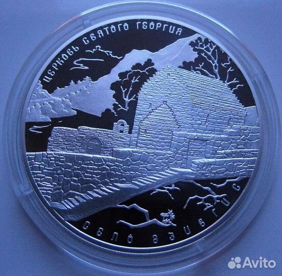 3 рубля 2014 г Церковь Св.Георгия и другие Серебро