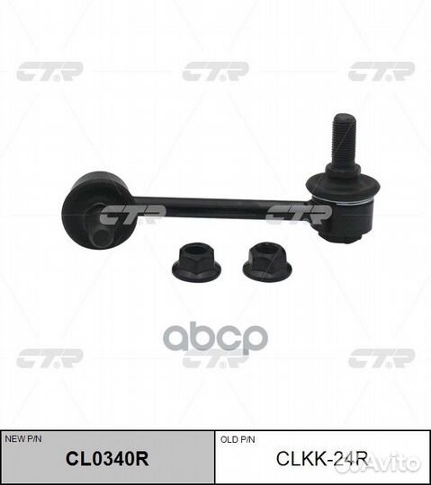 Тяга стабилизатора прав KIA sorento I (JC) clkk