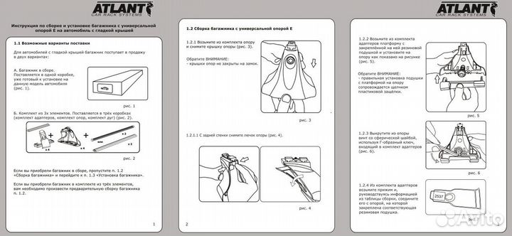 Багажник на крышу Мицубиши Оутлендер инт.рейл. 12