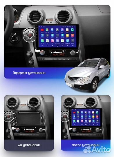 Магнитола Teyes CC2L plus 2/32Gb SsangYong Actyon