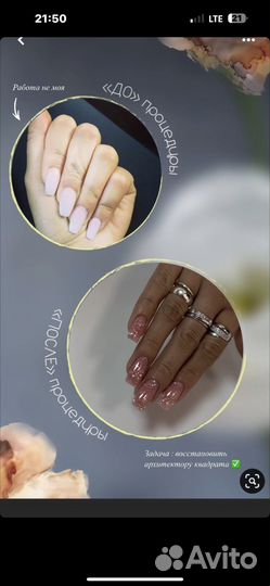 Маникюр/педикюр/наращивание