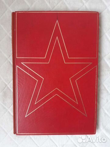 Книги о Москве времен СССР