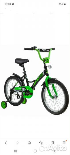 Велосипед детский, 20