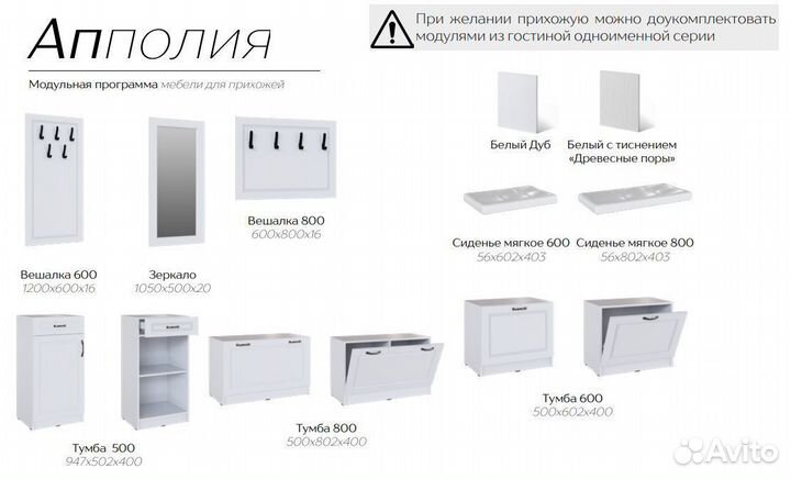 Апполия Пенал-витрина