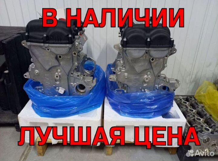 Двигатель новый Hyundai KIa G4FC G4FA