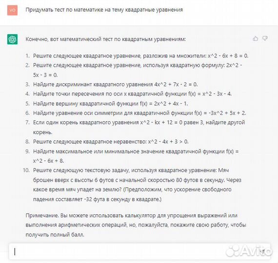 Безлимитный доступ к нейросети Chatgpt