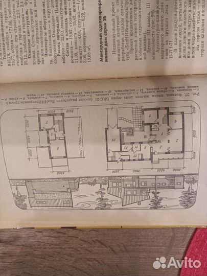 Сельский индивидуальный жилой дом (справ.пособие)
