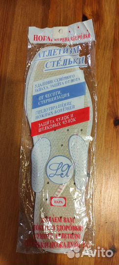 Стельки 42 размер новые