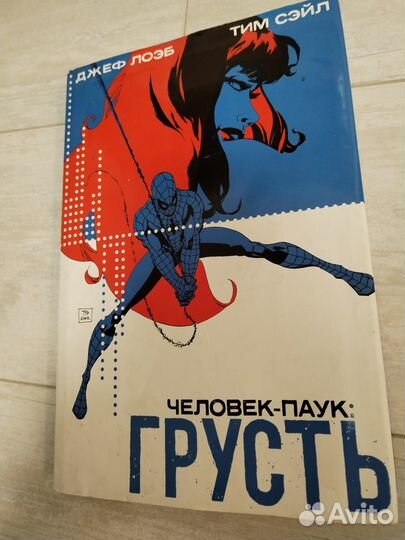 Комиксы Marvel