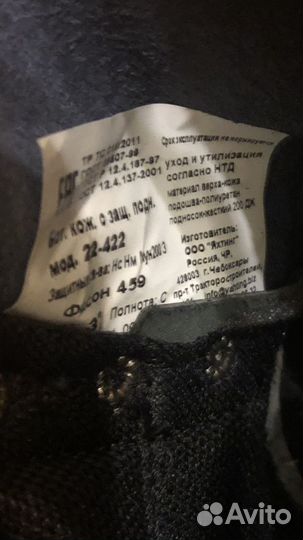 Ботинки рабочие сиз