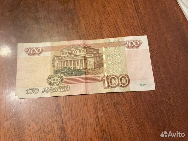 100 рублей