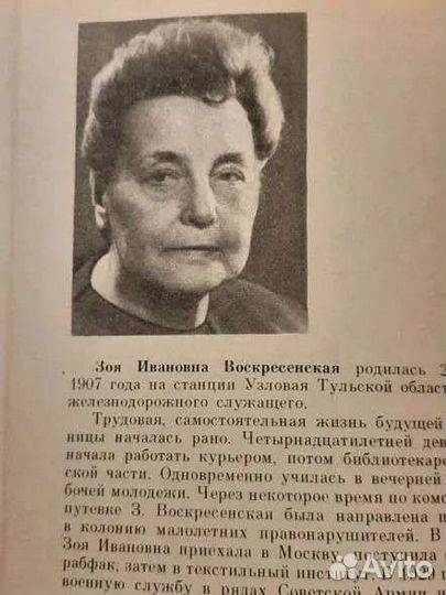 Учебные пособия 1979 год. Дети Страны Советов