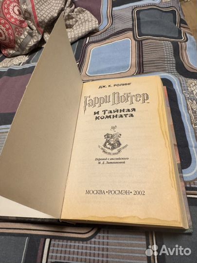 Гарри Поттер росмэн