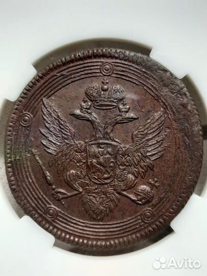 5 копеек 1803г. тип 1802 в макси-слабе ннр MS61BN