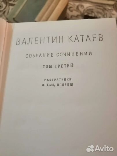 Книги Валентина Катаева